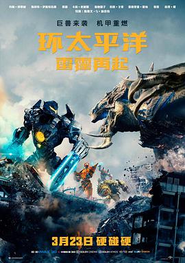 流浪地球3 浮力影院在线观看